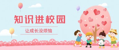 在哪能看到操逼视频白纸坊地域文化讲座“走进”白纸坊小学